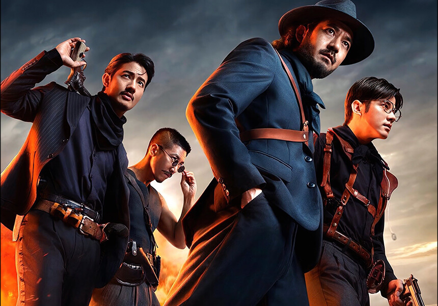 MOVIE ดูหนังฟรี ไม่มีโฆษณา ภาพปก เสือ (2025) 4 Tigers