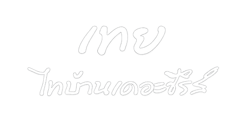 MOVIE ดูหนังฟรี ไม่มีโฆษณา โลโก้ เทย ไทบ้านเดอะซีรีส์ (2025) Nancy Boy