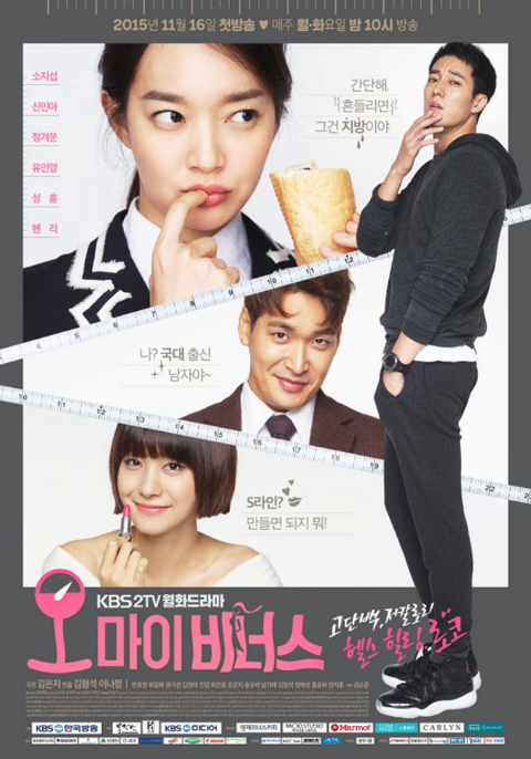 Oh My Venus (2015) ไม่อ้วนเอาเท่าไหร่ Season 1 พากย์ไทย ตอนที่ 1
