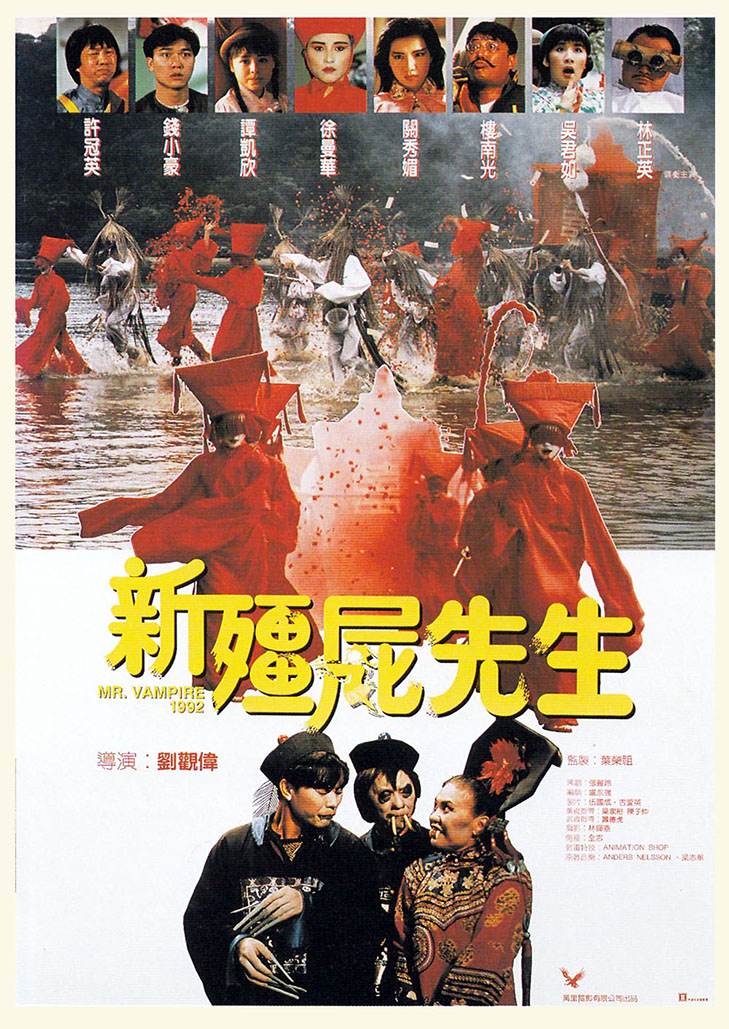 Forced Nightmare (1992) ผีเดินสาย ย้ายมาทำทัวร์