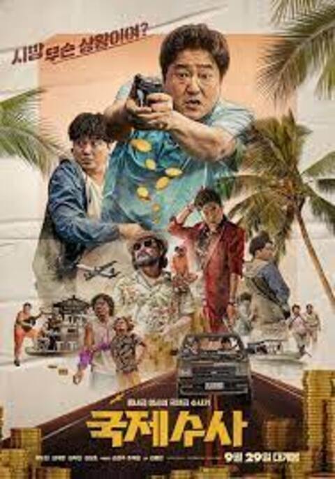 The Golden Holiday (2020)