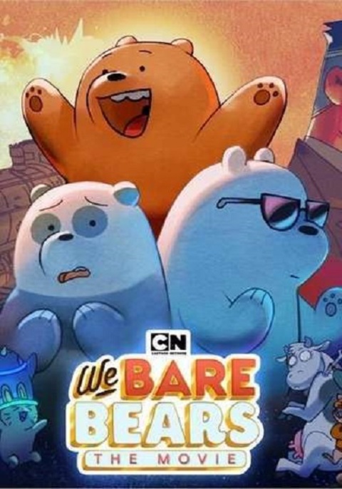 ดูหนัง We Bare Bears The Movie วี แบร์ แบร์ เดอะมูฟวี่ (2020) เต็ม ...