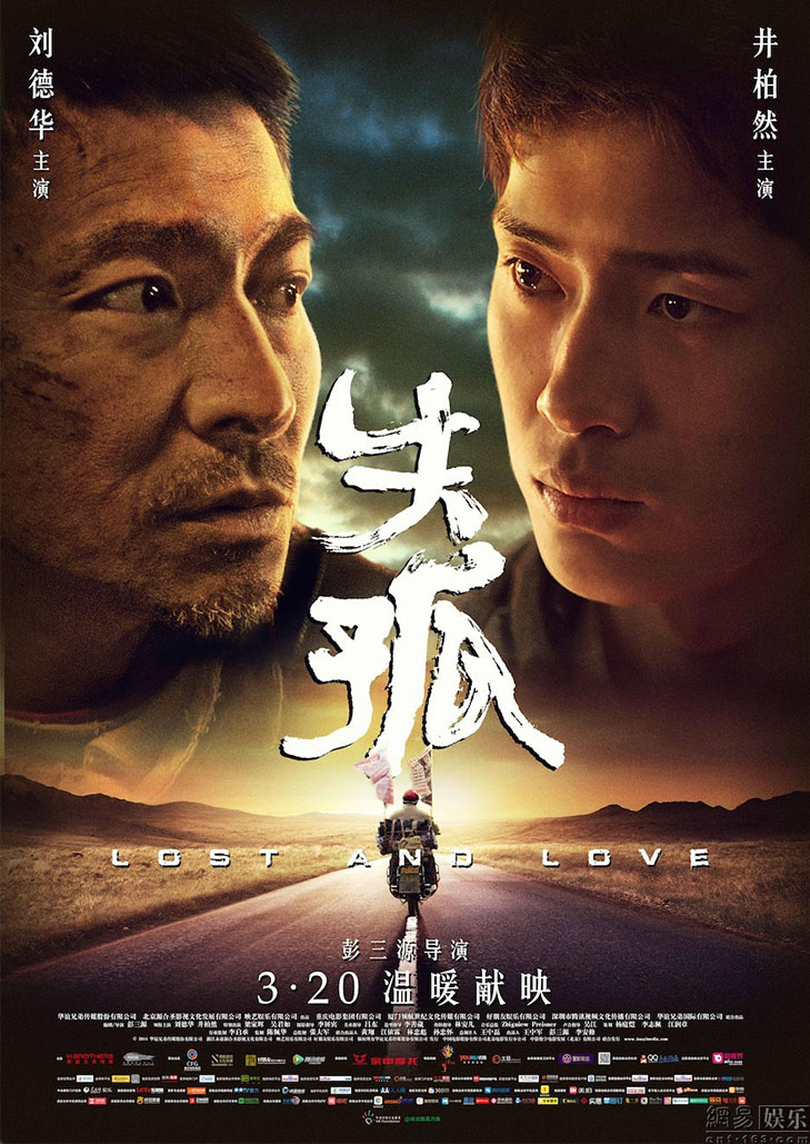 Lost and Love (2015) หัวใจพ่อน่ากราบ