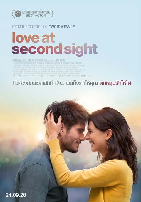 Love at Second Sight (2019)