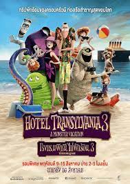 hotel transylvania 3 summer vacation (2018) โรงแรมผีหนีไปพักร้อน 3 ซัมเมอร์หฤหรรษ์