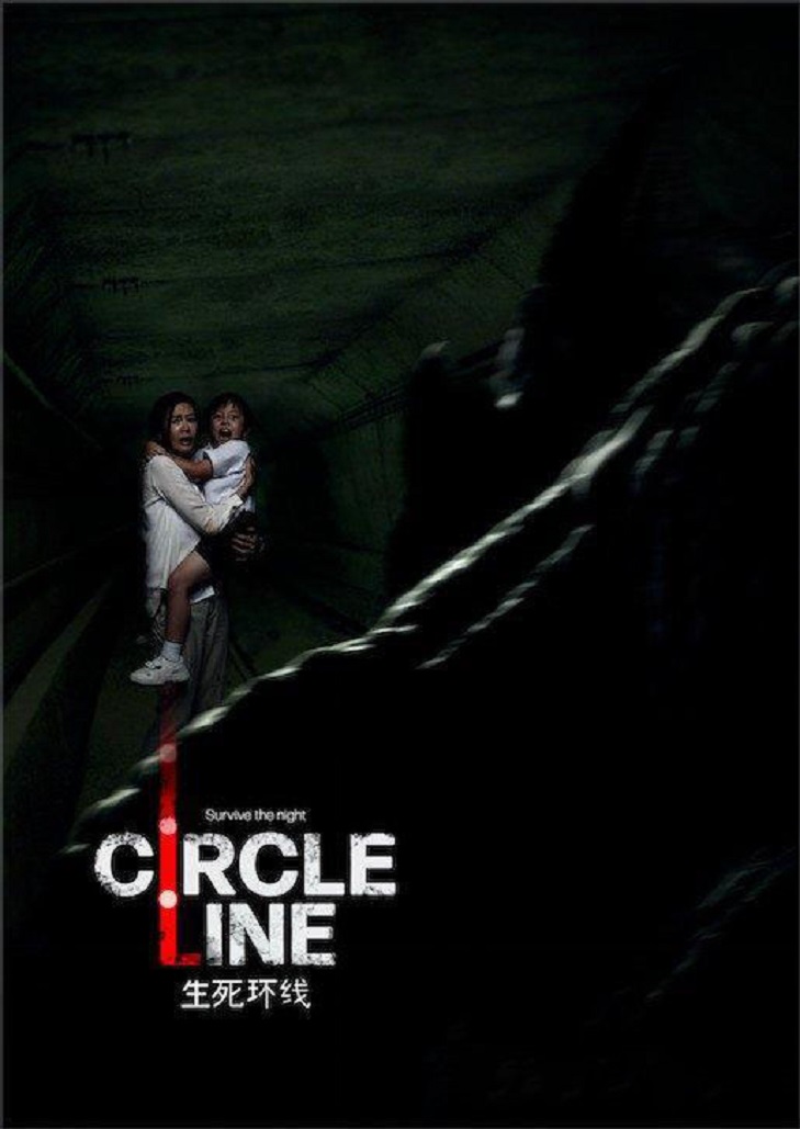 Circle Line (2023)