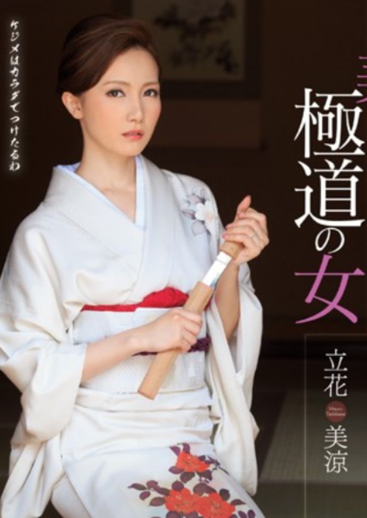 IPZ-451 Misuzu Tachibana สาวนักเลงแสนสวย