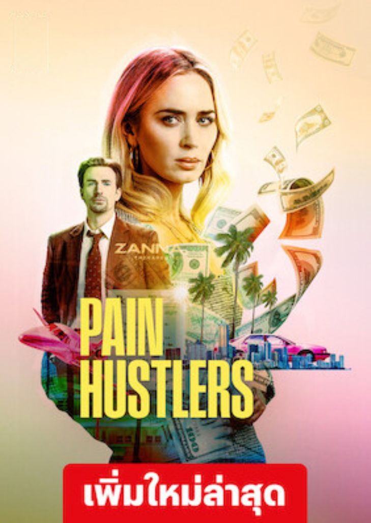 Pain Hustlers (2023)