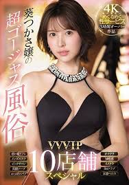 [SSIS-434] สนองการแตกสิบแขกวีไอพี Tsukasa Aoi
