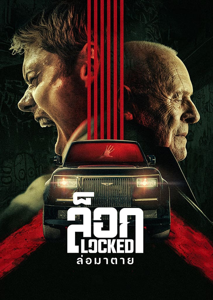 Locked (2025) ล็อก ล่อมาตาย
