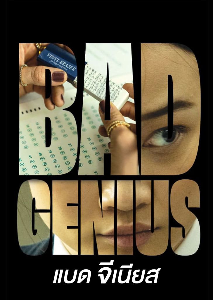 Bad Genius (2024) แบด จีเนียส