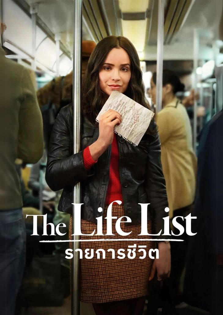 The Life List (2025) รายการชีวิต