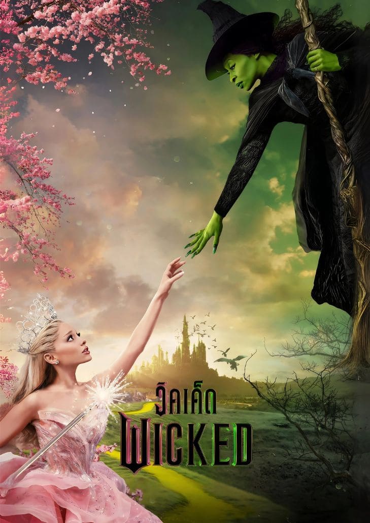 Wicked (2024) วิคเค็ด