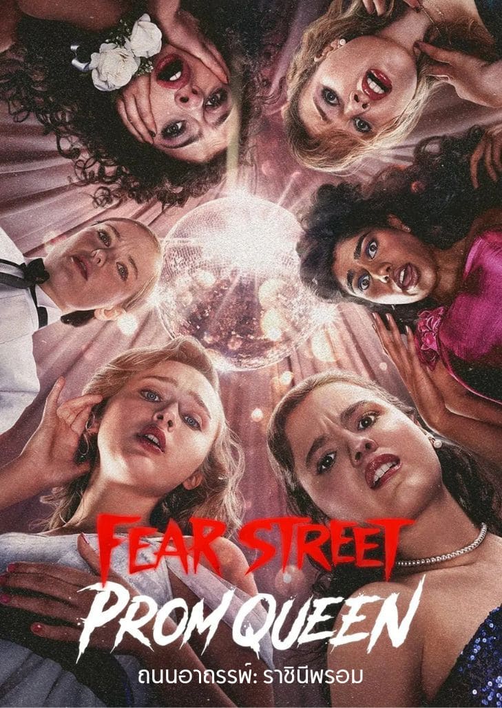 Fear Street Prom Queen (2025) ถนนอาถรรพ์ : ราชินีงานพรอม