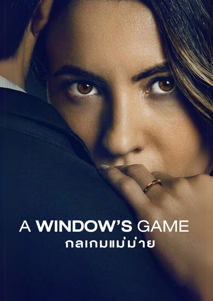 A Widow's Game (2025) กลเกมแม่ม่าย