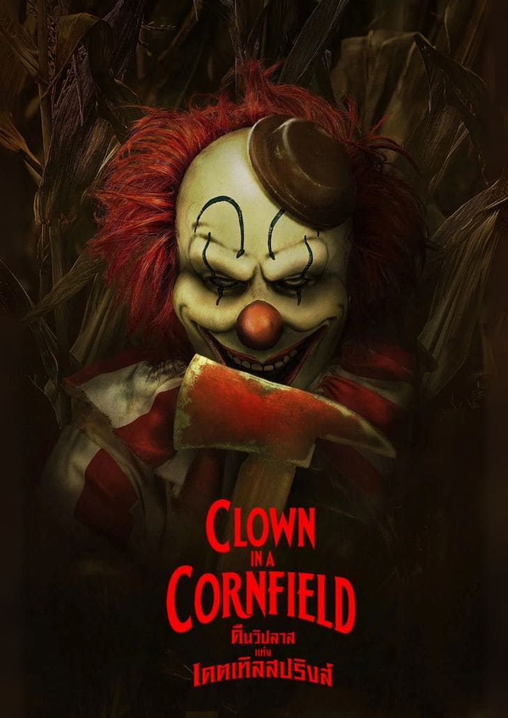Clown in a Cornfield (2025) คืนวิปลาสแห่งเคตเทิลสปริงส์