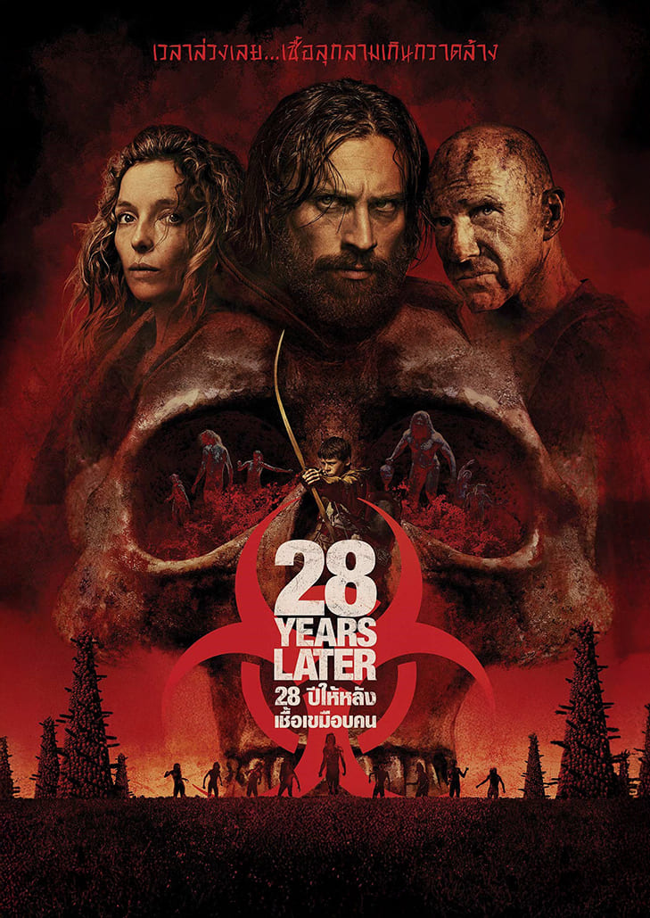 28 Years Later (2025) 28 ปีให้หลัง เชื้อเขมือบคน
