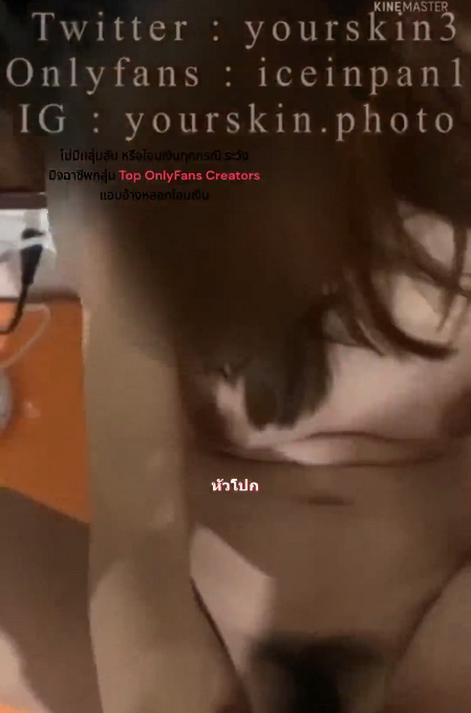 onlyfan iceinpan1 นัดสาวไปเดิมเหล้าลากมาเย็ดที่ห้อง