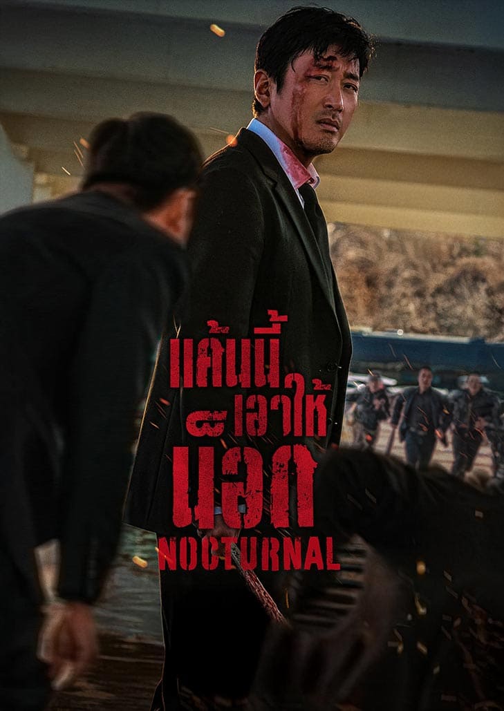 Nocturnal (2025) แค้นนี้เอาให้น็อก
