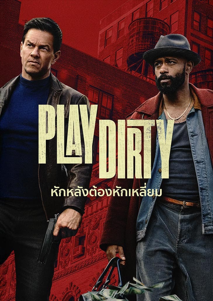Play Dirty (2025) หักหลังต้องหักเหลี่ยม