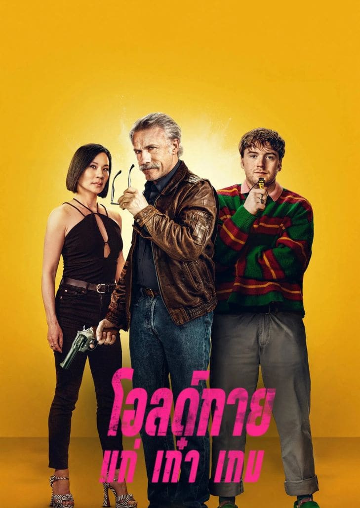 Old Guy (2024) โอลด์กาย แก่ เก๋า เกม