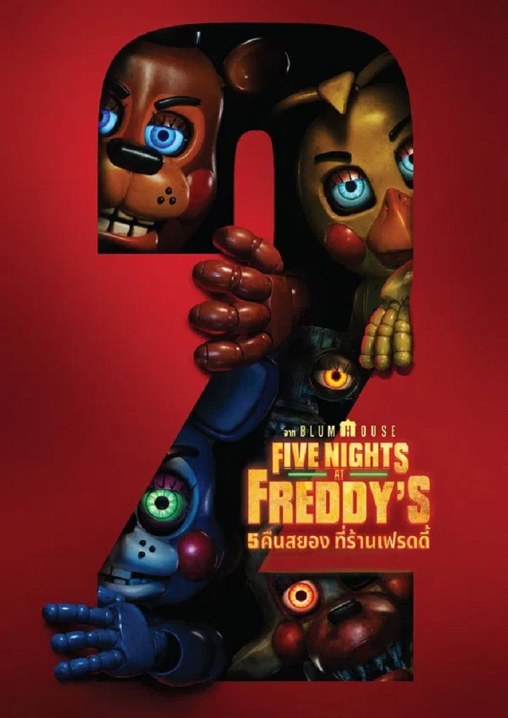 Five Nights at Freddys 2 (2025) 5 คืนสยองที่ร้านเฟรดดี้ 2