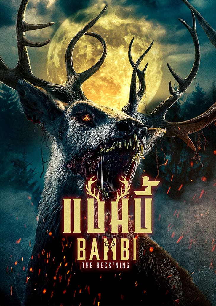 Bambi The Reckoning (2025) แบมบี้