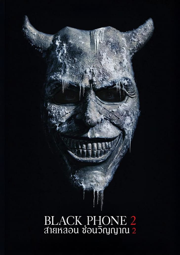 Black Phone 2 (2025) สายหลอน ซ่อนวิญญาณ 2