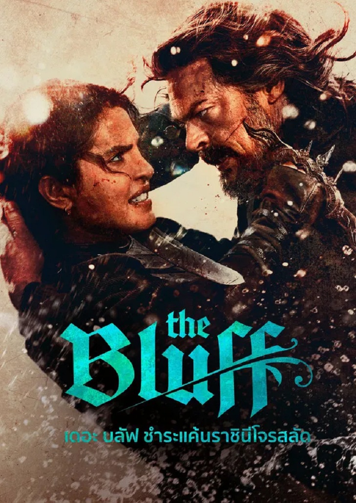 The Bluff (2026) ชำระแค้นราชินีโจรสลัด