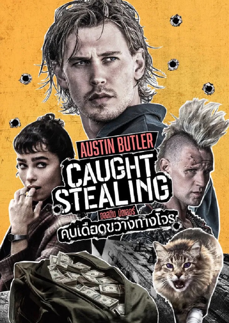 Caught Stealing (2025) คนเดือดขวางทางโจร