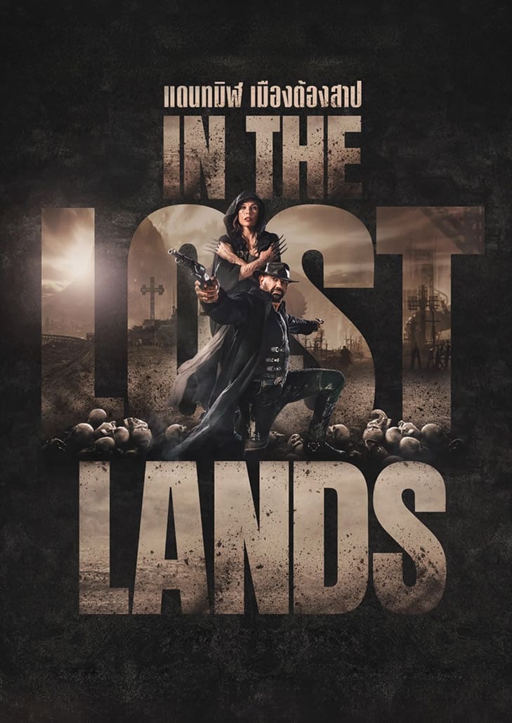 In the Lost Lands (2025) แดนทมิฬ เมืองต้องสาป