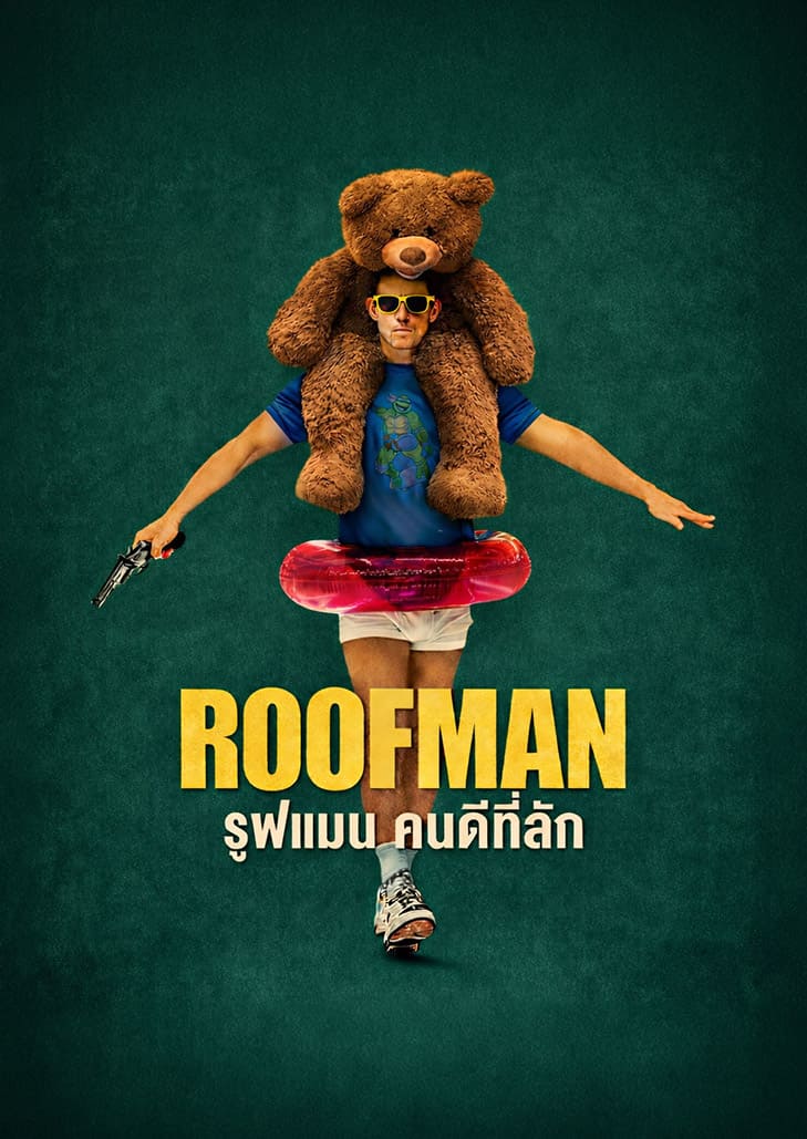 Roofman (2025) คนดีที่ลัก