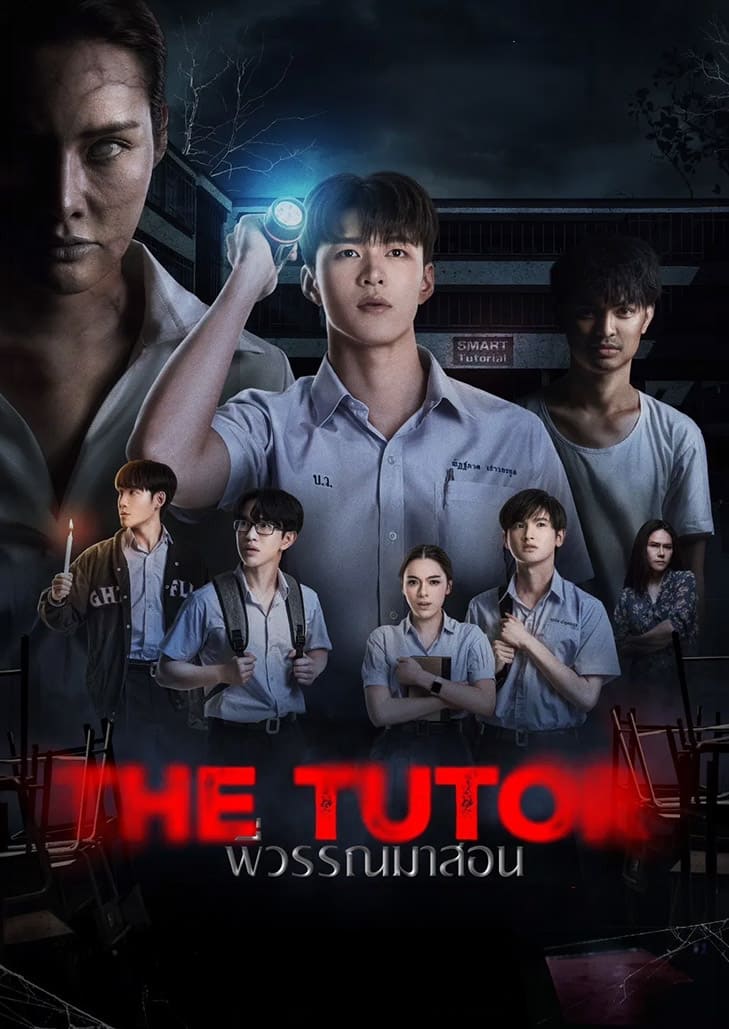 พี่วรรณมาสอน (2025) The Tutor
