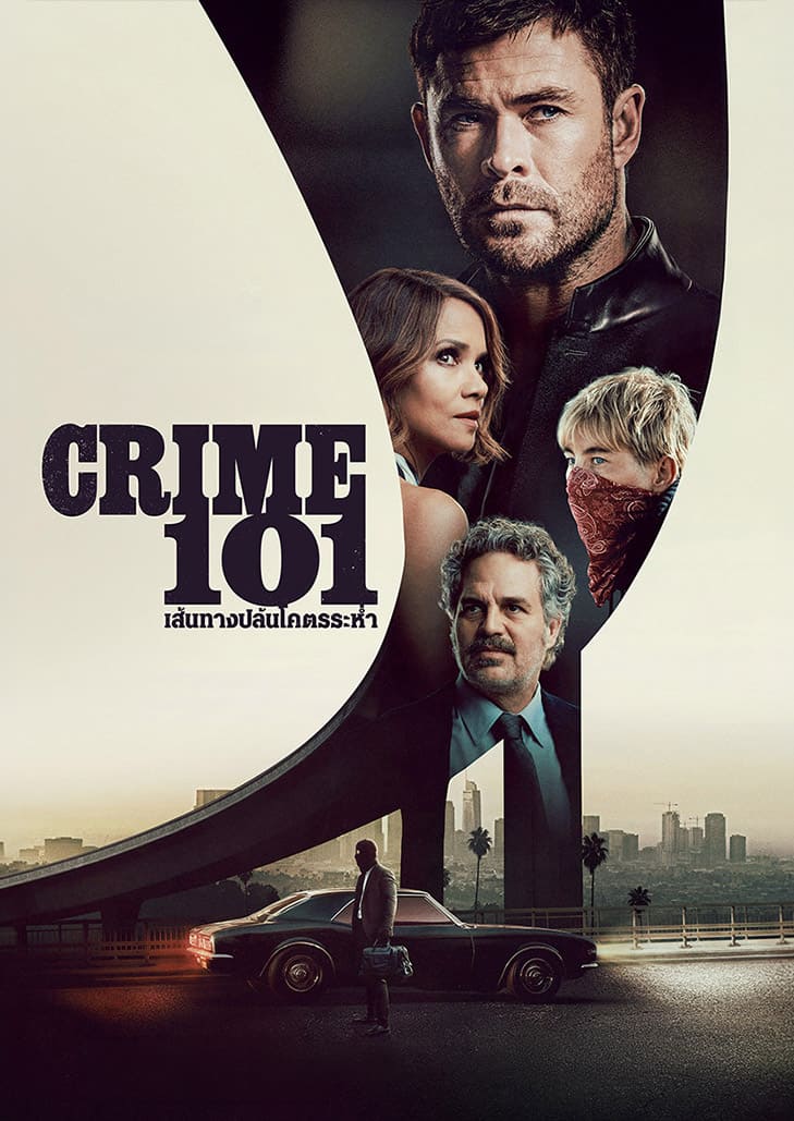 Crime 101 (2026) เส้นทางปล้นโคตรระห่ำ