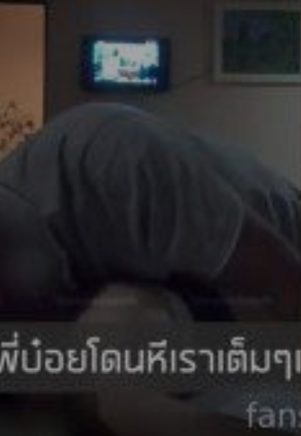 Onlyfans nuoutdoor แกล้งหลับโดนลวนลาม