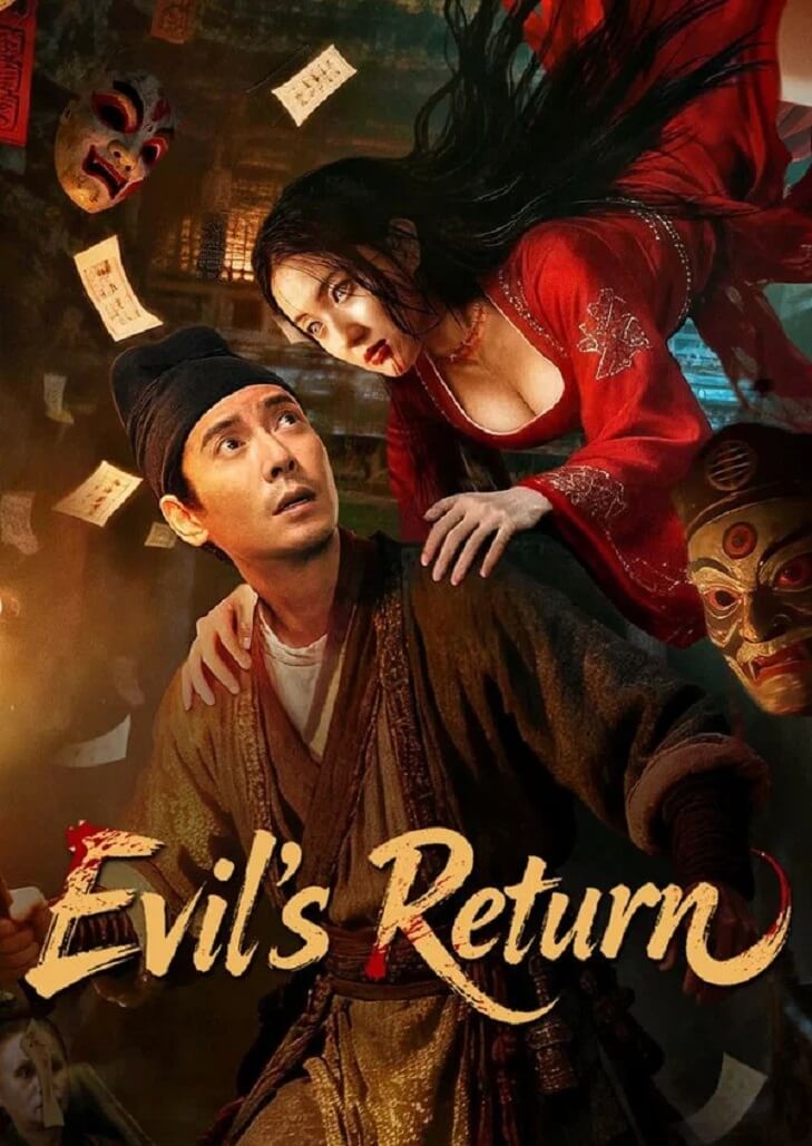 Evils Return (2026) การกลับมาของปีศาจร้าย